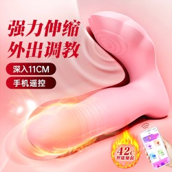 【女用器具】謎姬 甜蜜公主伸縮穿戴跳蛋