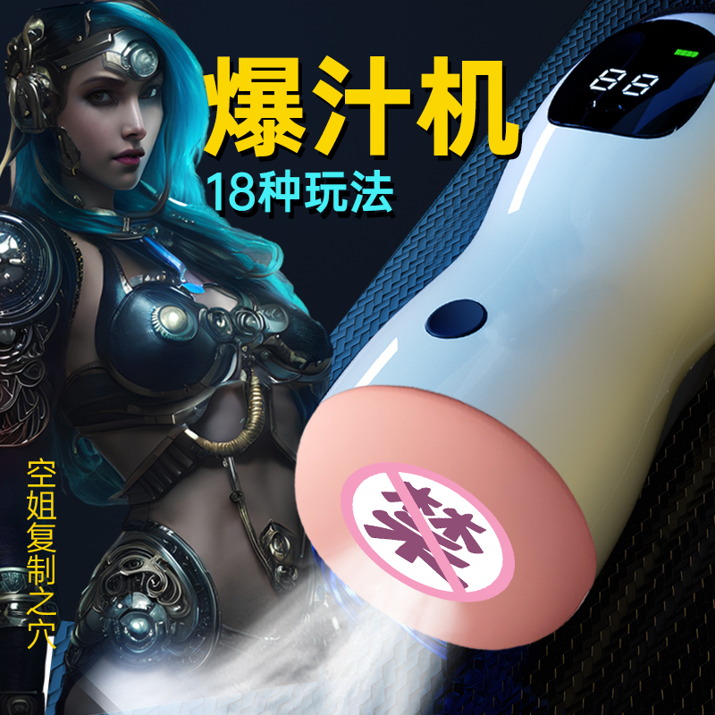 【男用器具】exclusive angel爽米 理想震動(dòng)發(fā)音飛機(jī)杯