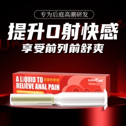 【情趣用品】愛(ài)威康 單支后庭快感液5ml（原價(jià)4.5 活動(dòng)特價(jià)4元）