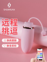 【情趣用品】瞬歡 貓逗跳蛋智能版無(wú)線(xiàn)小程序控制