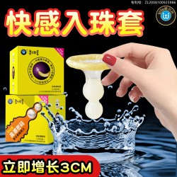 【情趣用品】威爾樂(lè) 單珠雙珠柔珠套顆粒避孕套