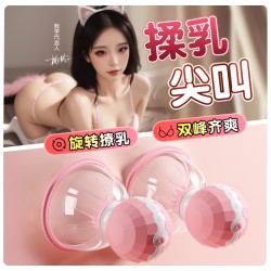 【女用器具】謎姬 舒悅?cè)槲?乳房胸部 無(wú)線(xiàn)吸附 真空吮吸 三頭替換 
