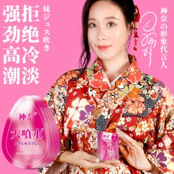 【情趣用品】神奈大噴水1.5g*5袋