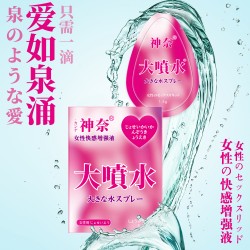 【情趣用品】神奈大噴水單包